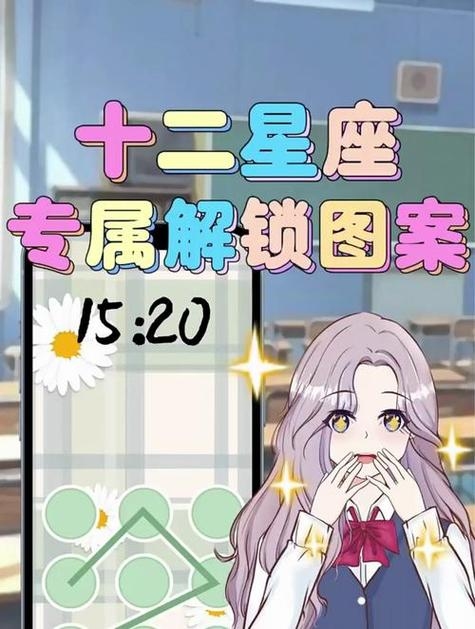 QQ星座运程，解锁你的星座密码，掌握未来趋势插图