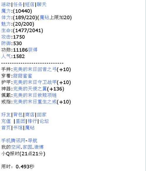 QQ星座配对，解锁你的星座情缘密码插图