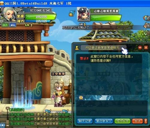 探索QQ三国中的名字艺术，一场关于创意与情怀的盛宴插图