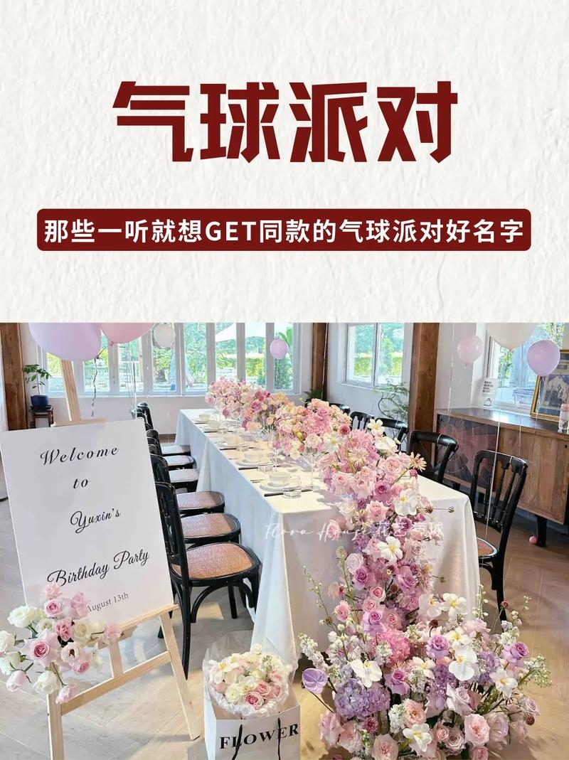 🎈 QQ，现象与魅力——多元名字的个性魅力插图