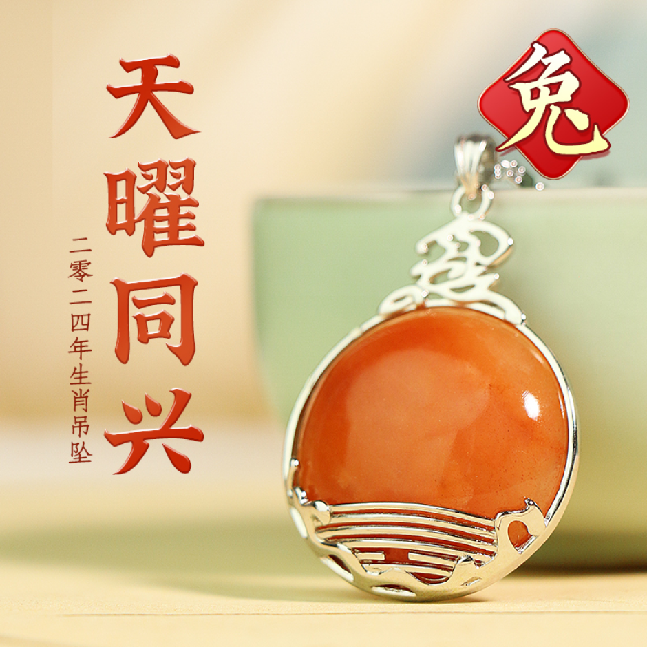 2024年属兔人的三大贵人助力插图