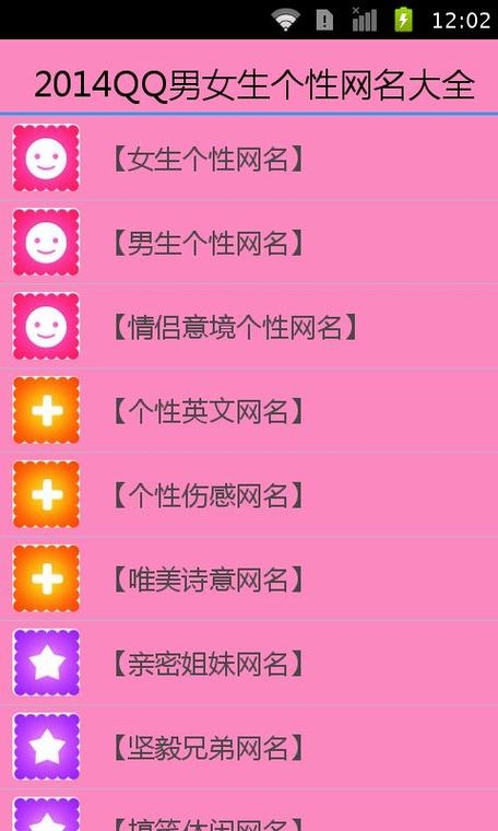 探索QQ繁体网名的文化与个性表达插图