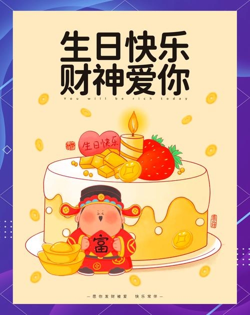 2025财神爷生日，不同信仰，多样庆典插图