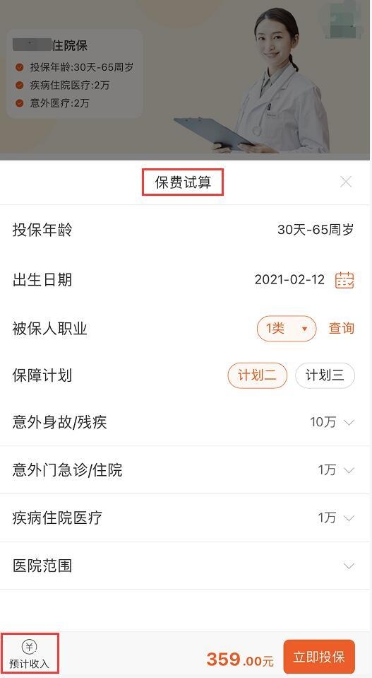 2021年实名认证身份证号，合法合规，保护隐私插图