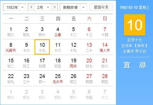 1985年万年历对照表，快速查找每月日期插图