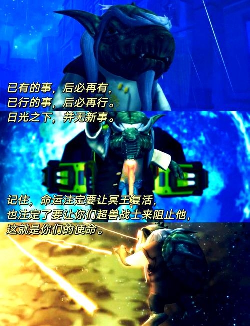 WOW！名字背后的故事，从虚拟到现实的情感纽带插图