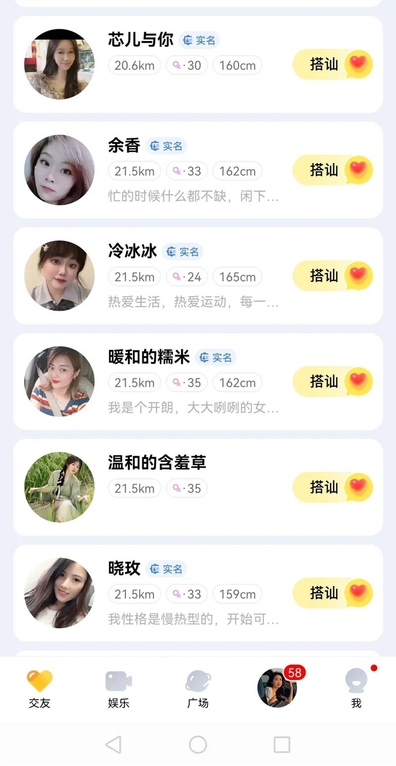 探索MSN佳缘，在线交友平台的新篇章插图