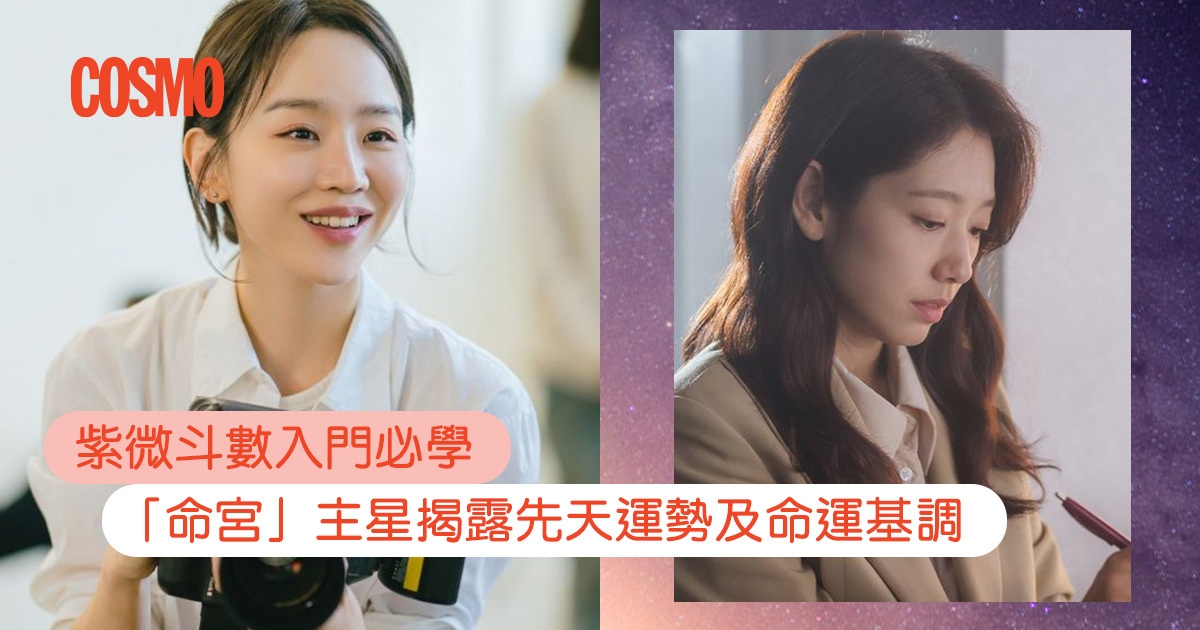 紫薇14主星，绽放生命的生机与璀璨插图