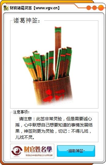 探秘诸葛神算测字，开启神秘算学之旅插图