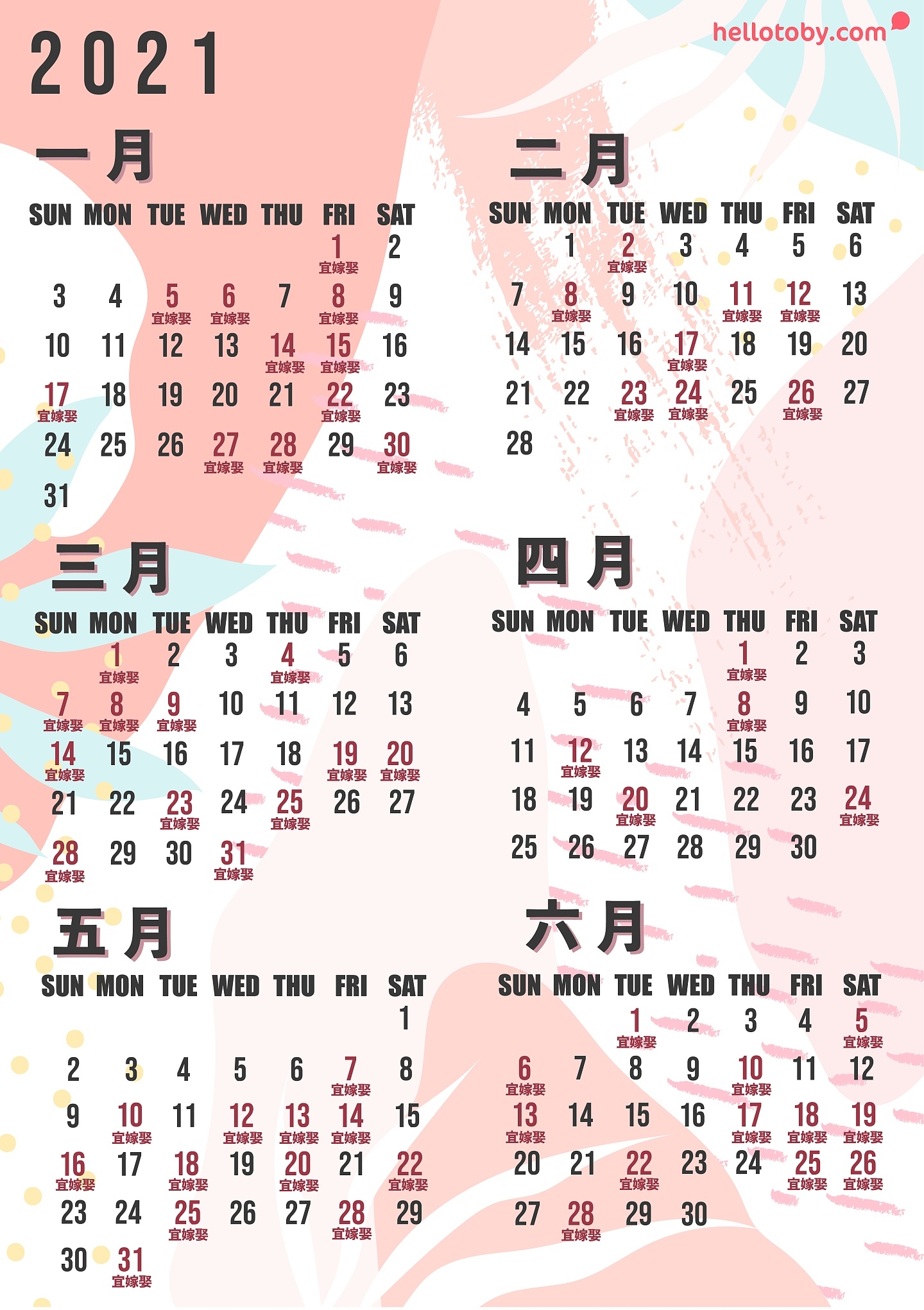 2021年七月适合结婚，有吉利日子如七月初六。插图