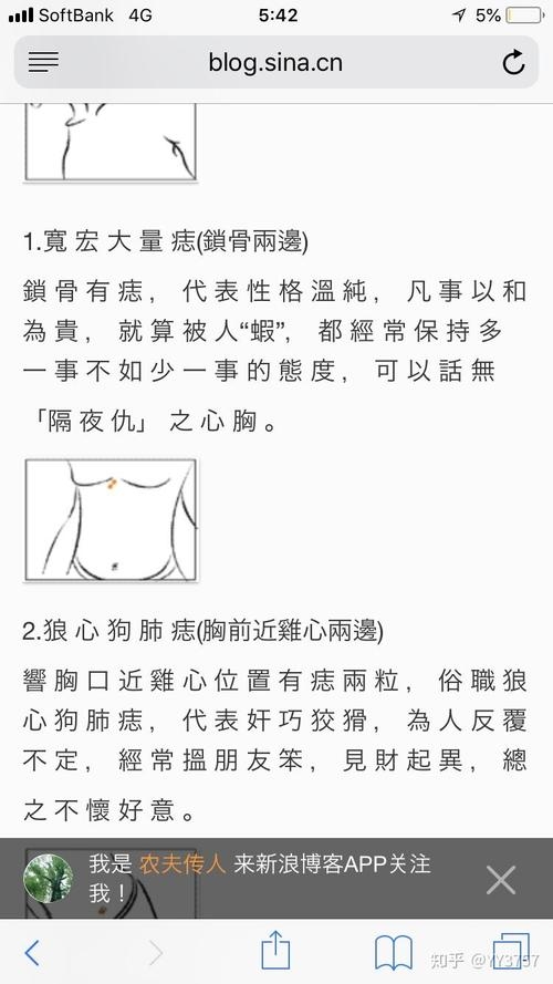 揭秘狼心狗肺痣，古老传说的科学解读插图