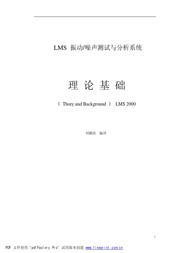 LMS Test.Lab，专业振动噪声测试与分析软件插图