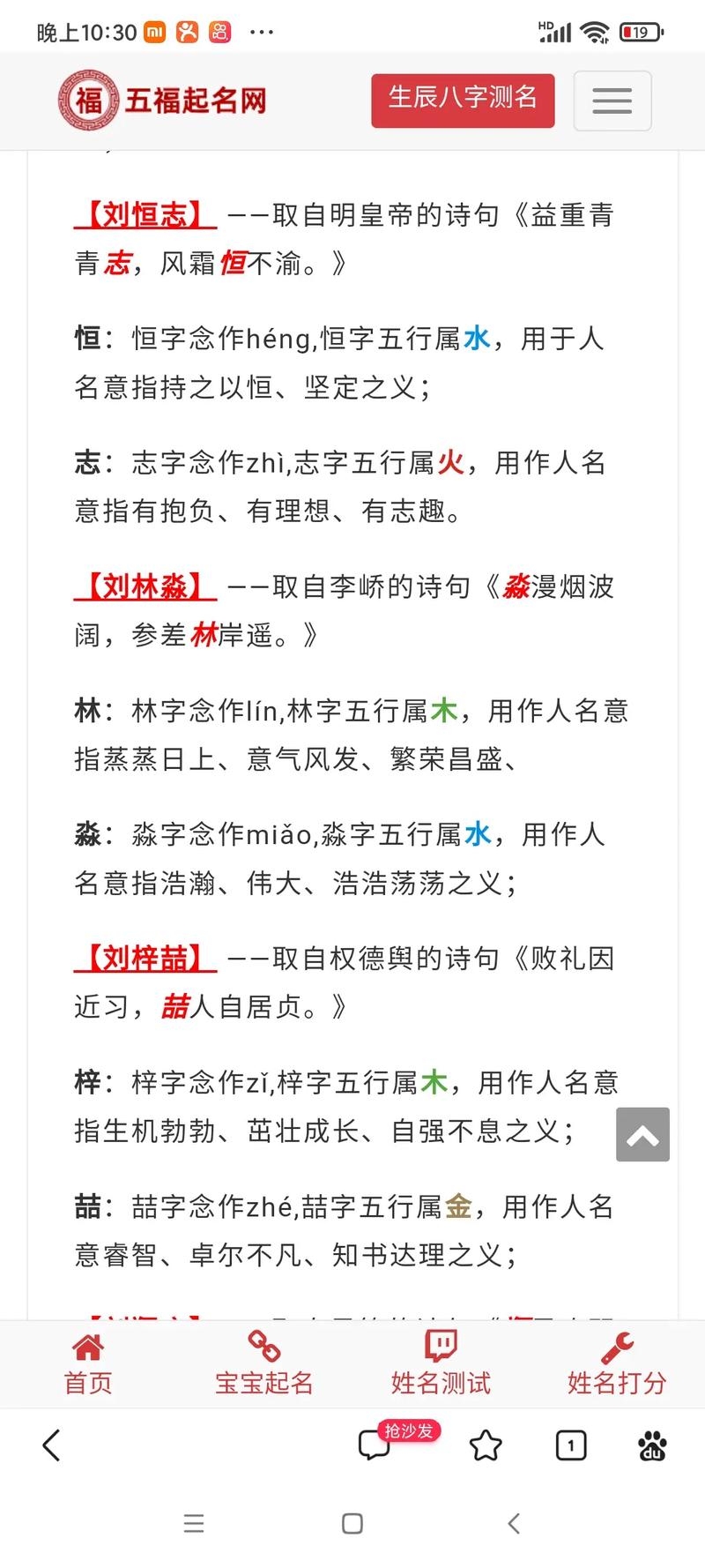 探秘何洪淼读音的魅力与文化内涵插图