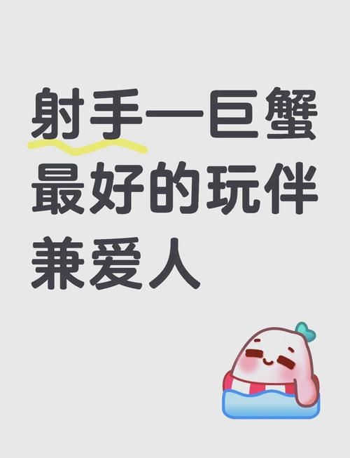 巨蟹座与射手座的奇妙邂逅，星座碰撞下的情感探索插图