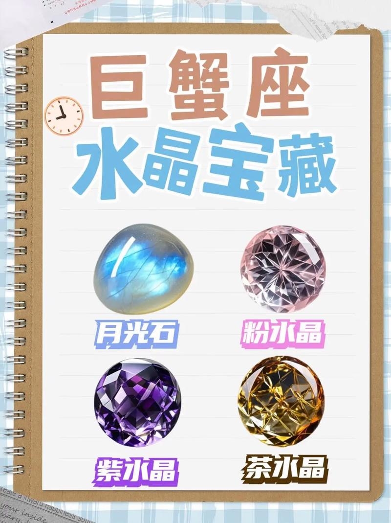 巨蟹座与水晶的奇妙缘分插图 巨蟹座与水晶的奇妙缘分插图