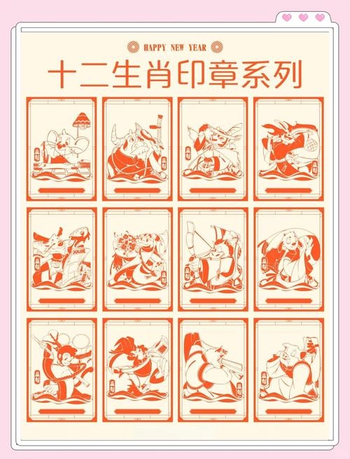 心心相印,生肖探秘插图 心心相印,生肖探秘插图