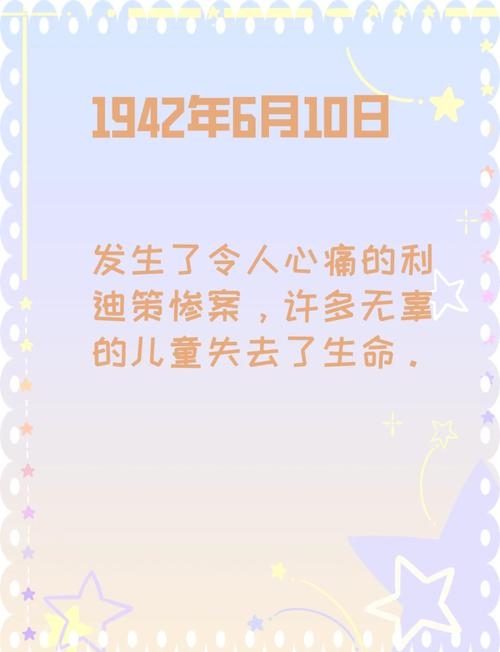 探寻6月8日的特殊意义插图