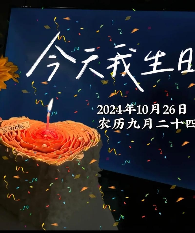 揭秘9月24日的特殊意义插图