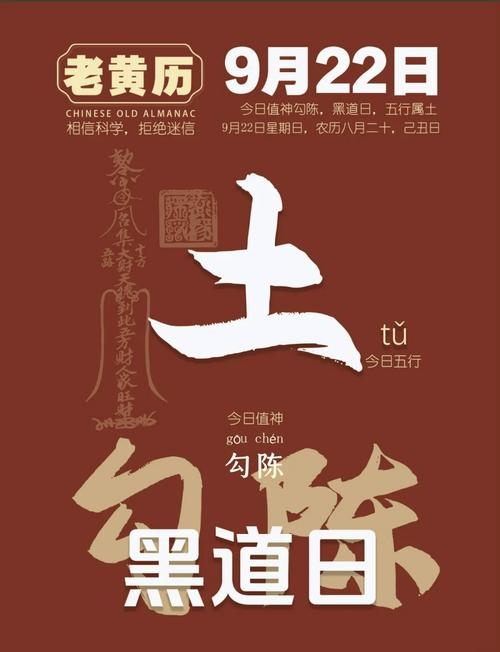 探寻9月22日的特殊意义插图 探寻9月22日的特殊意义插图