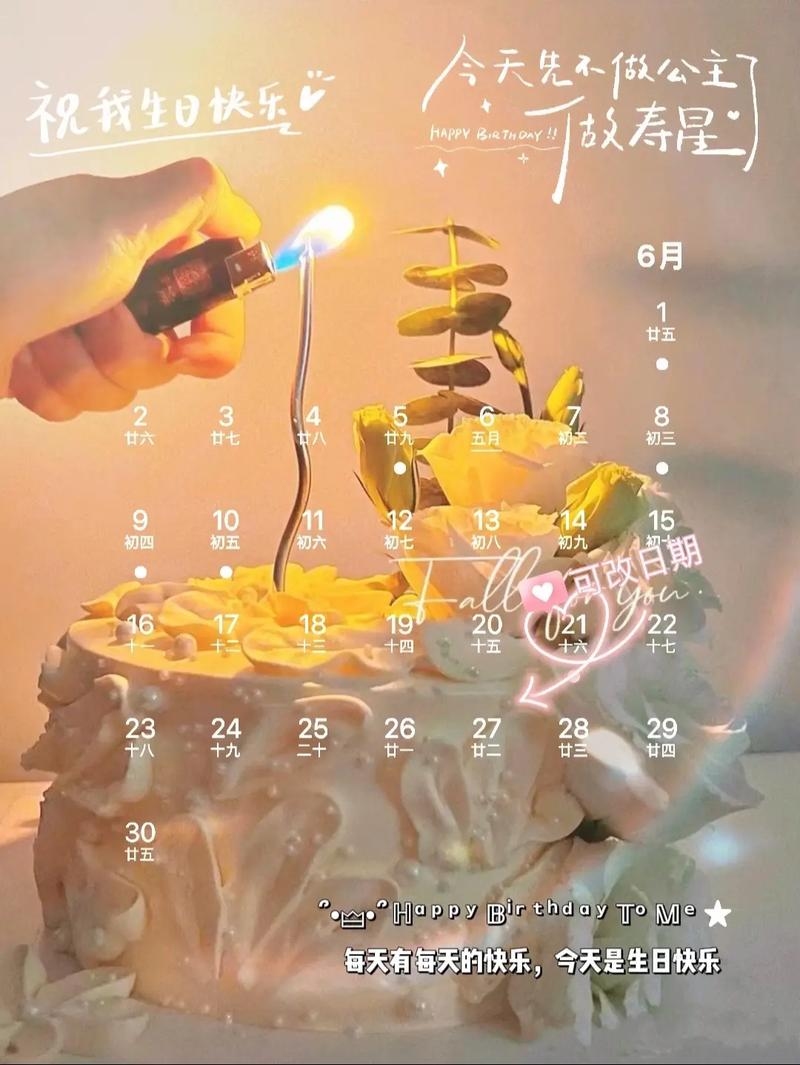 揭秘6月21日，特殊的日子，丰富的内涵插图