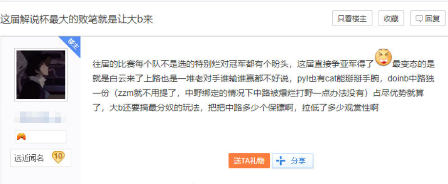 lol最欠揍的名字盘点插图