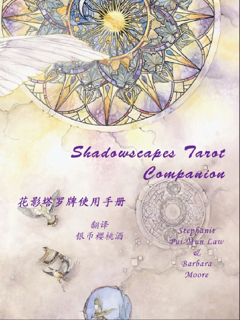 塔罗牌怎么玩，入门指南与解读技巧插图