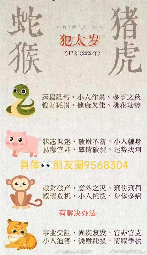 虚惊一场与生肖插图