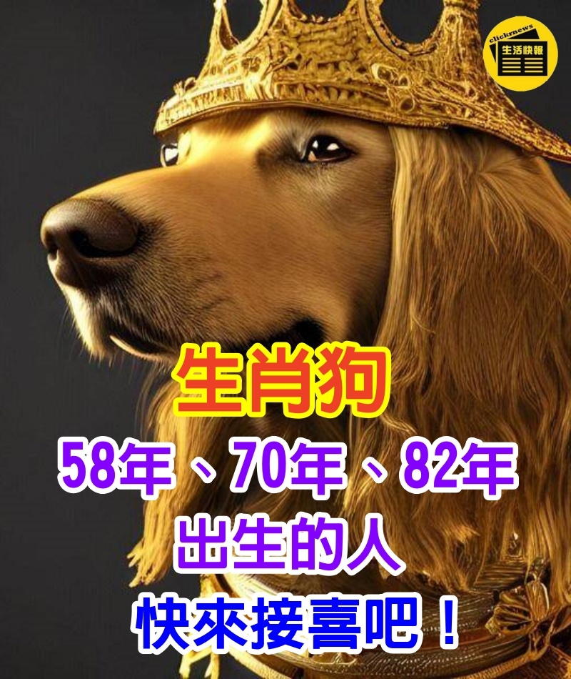 铁树银花送英雄，生肖揭秘插图