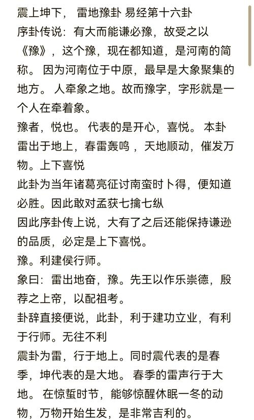 探索易经智慧，免费算卦的现代应用与启示插图