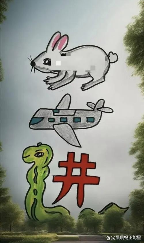 井井有条的生肖之谜插图