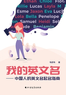 QQ英文名的选择与文化意义插图