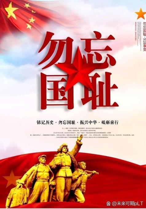 12月12日，西安事变纪念与示爱日的双重意义插图