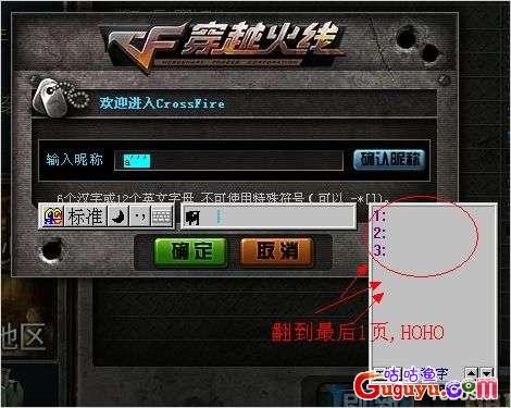 CF游戏技巧，如何打出空格名字插图