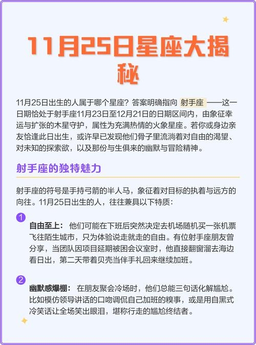 11月份星座揭秘插图