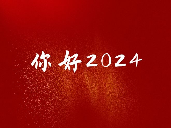 12月2日，跨年之际，迎接新一年的到来插图