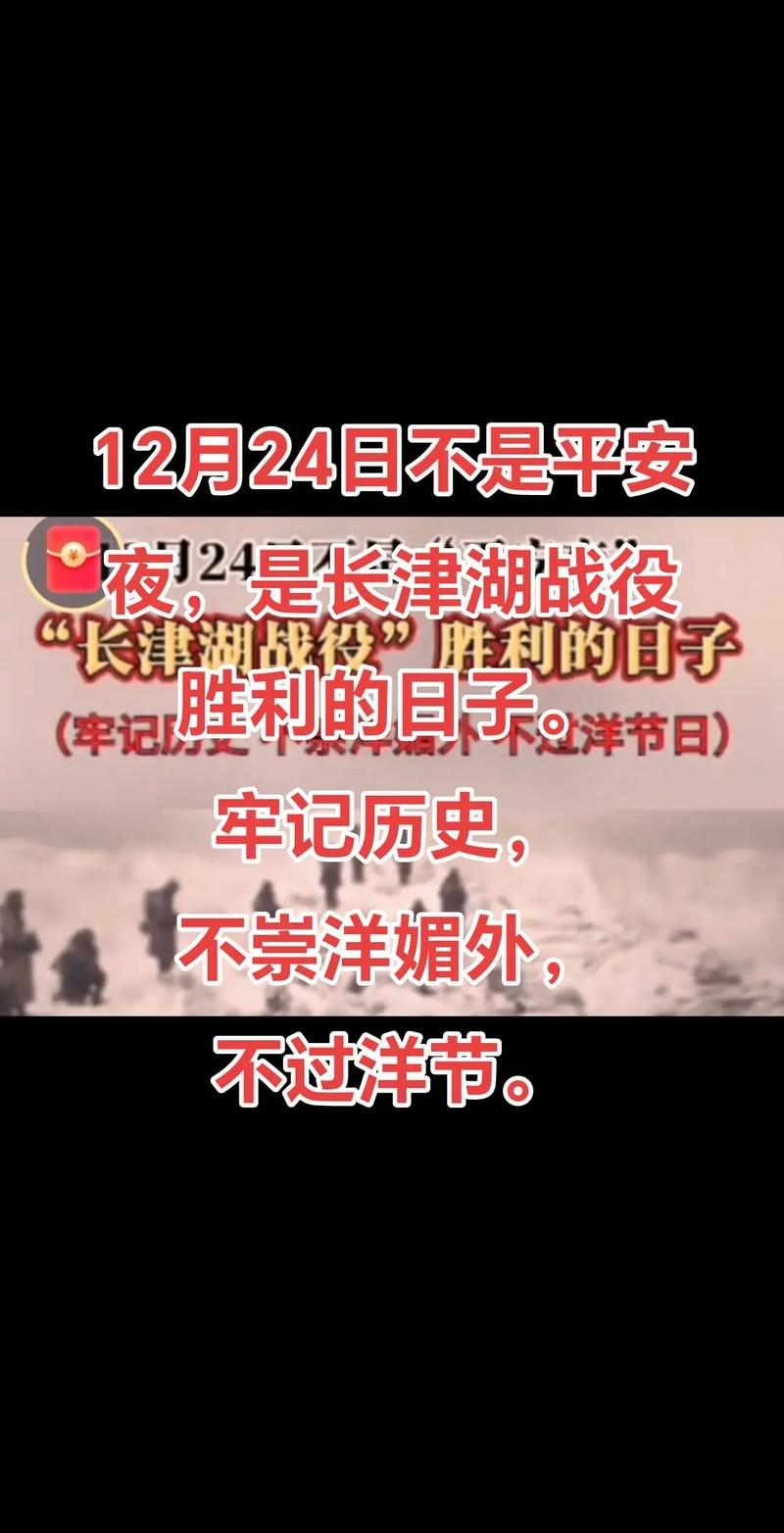 12月24日，跨越时空的节日插图