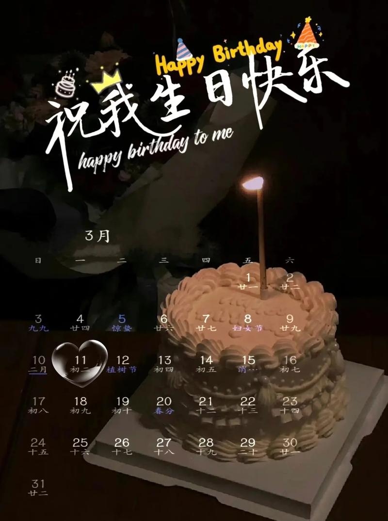 11月3日，特殊日子回顾插图