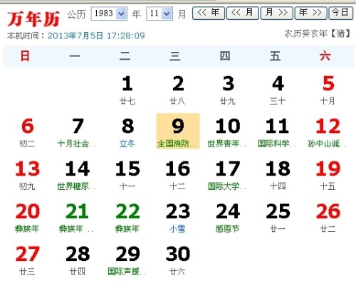 10月5日是什么星座插图 10月5日是什么星座插图