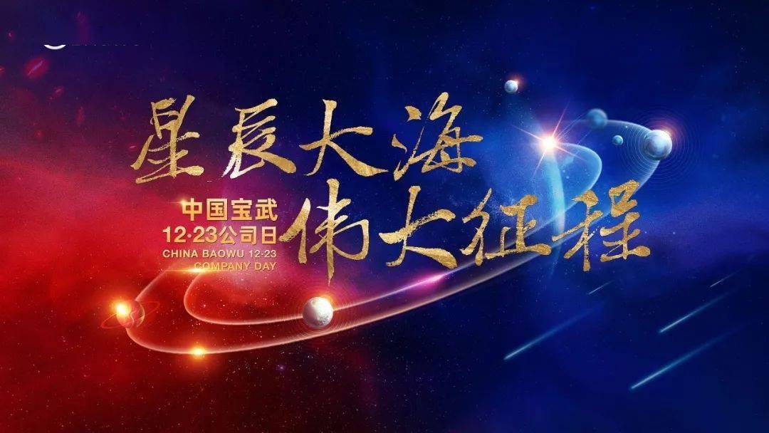 12月23日，特殊日子的纪念插图