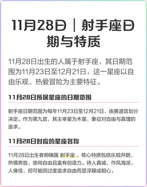 11月28日星座揭秘插图 11月28日星座揭秘插图