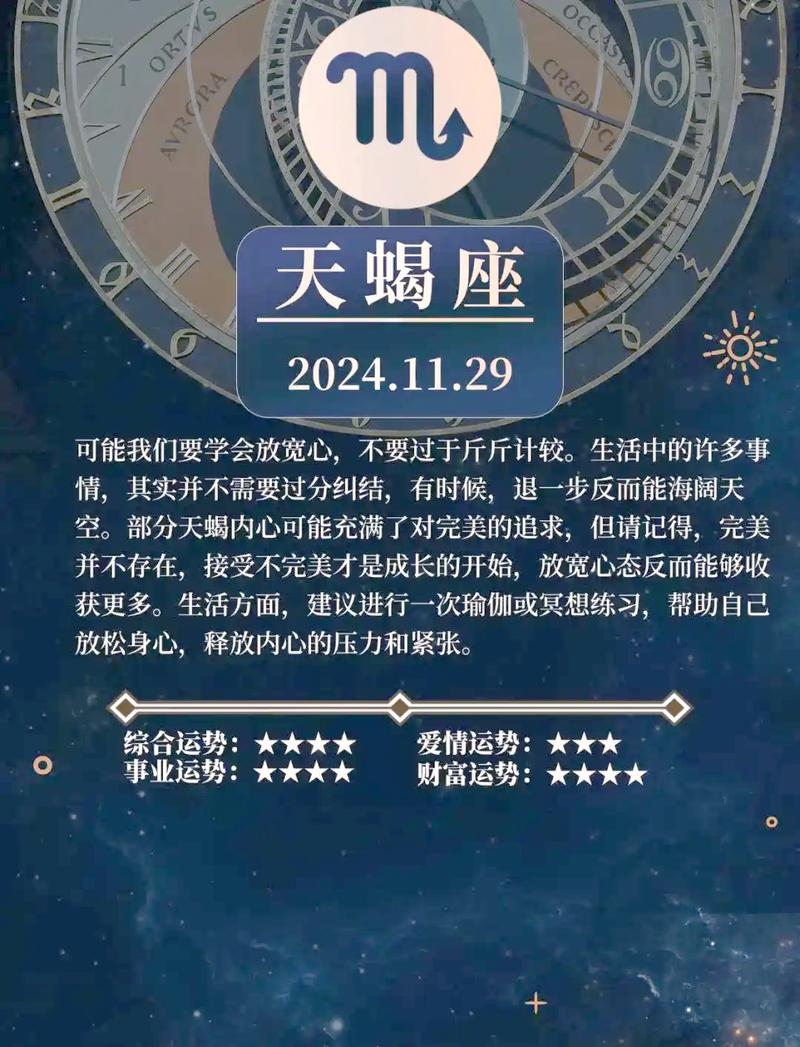 11月27日星座揭秘插图 11月27日星座揭秘插图
