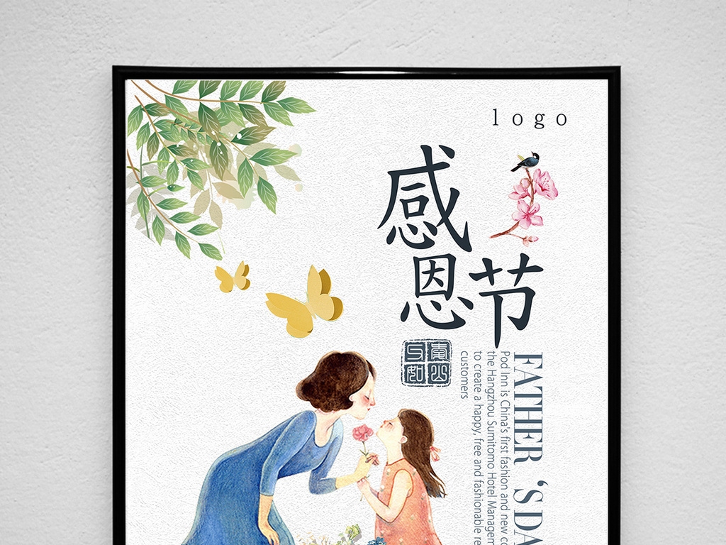 11月24日，感恩节与节日文化插图