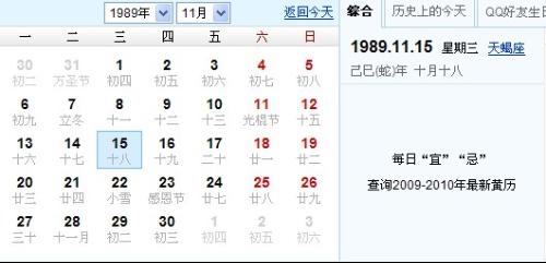 11月15日是什么星座插图