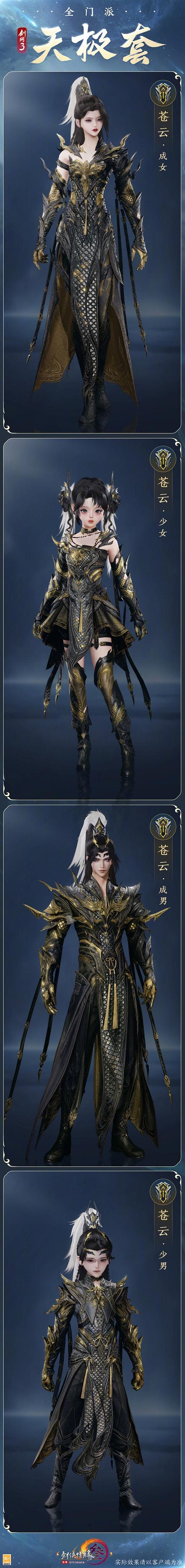 仙侠游戏名，傲寒、云烟，尽显霸气冷酷插图