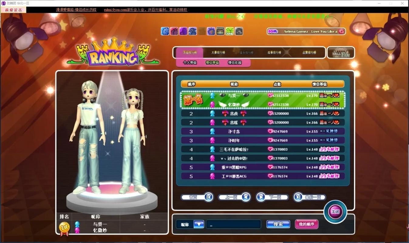 劲舞游戏命名策略，激发玩家热情与创造力的秘诀插图