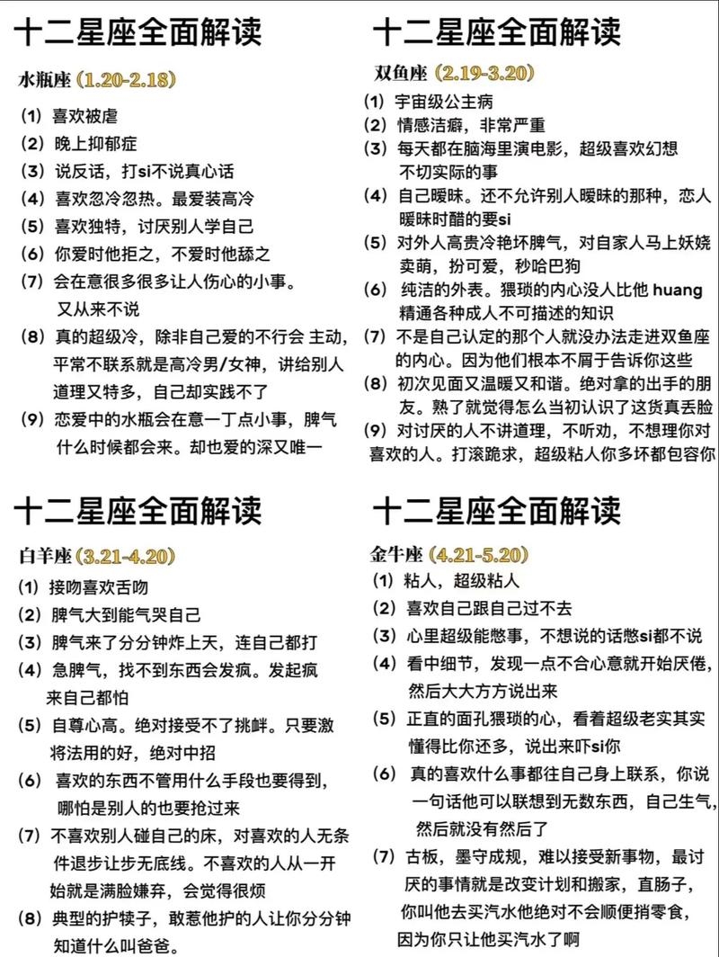 12月21日星座解析，先知之交界，秋末冬初的沉默力量插图