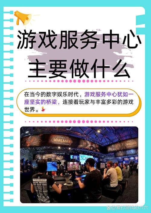 69游戏中心，重塑数字娱乐的多元化平台插图