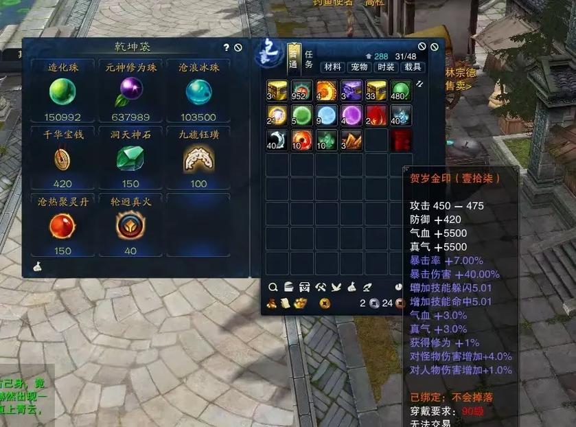 诛仙游戏名字，仙侠世界的独特印记插图