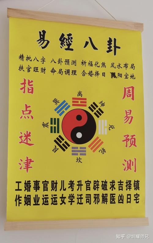 尔雅易学算命一条街，精准预测，助力好运插图