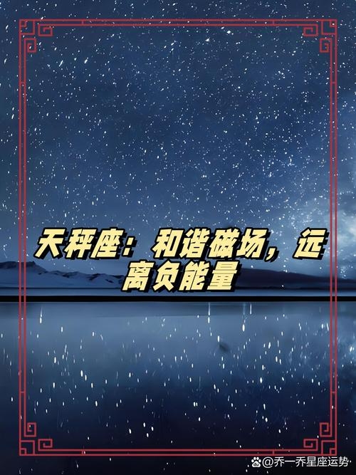 10月17日天秤座，追求公平与和谐插图